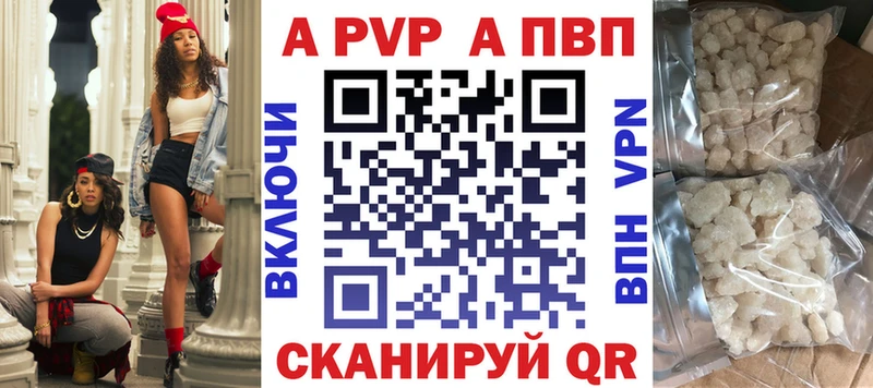 где найти   Саратов  Альфа ПВП VHQ 