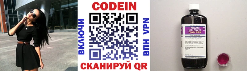 Кодеиновый сироп Lean напиток Lean (лин)  где найти   OMG вход  Саратов 