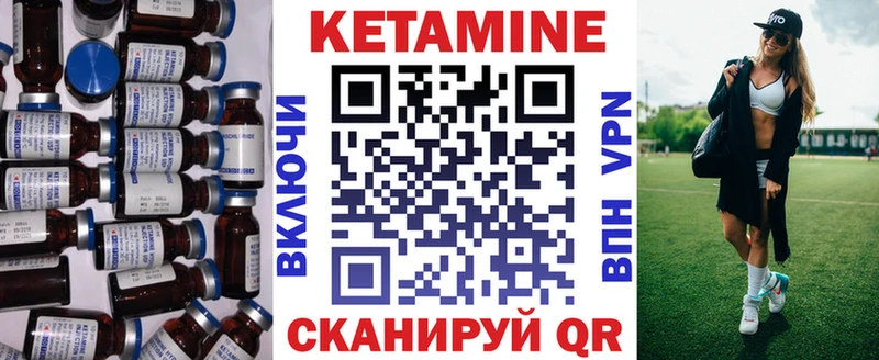 КЕТАМИН VHQ  как найти закладки  Саратов 