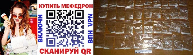 закладка  Саратов  Меф mephedrone 